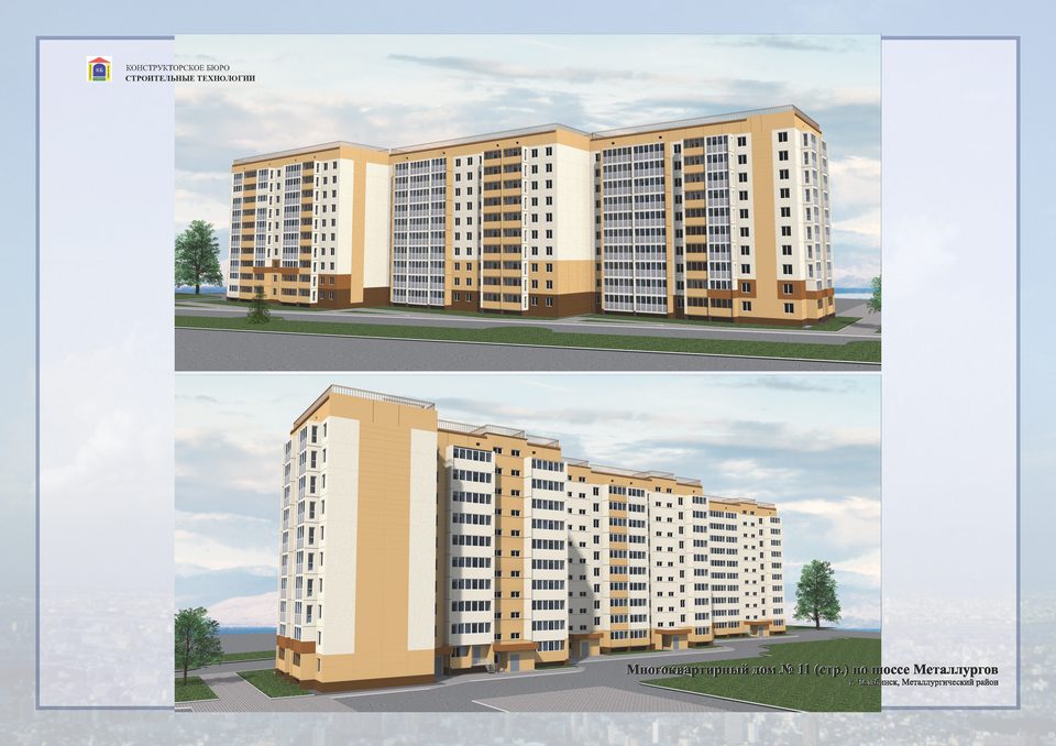 г. Челябинск, Шоссе Металлургов