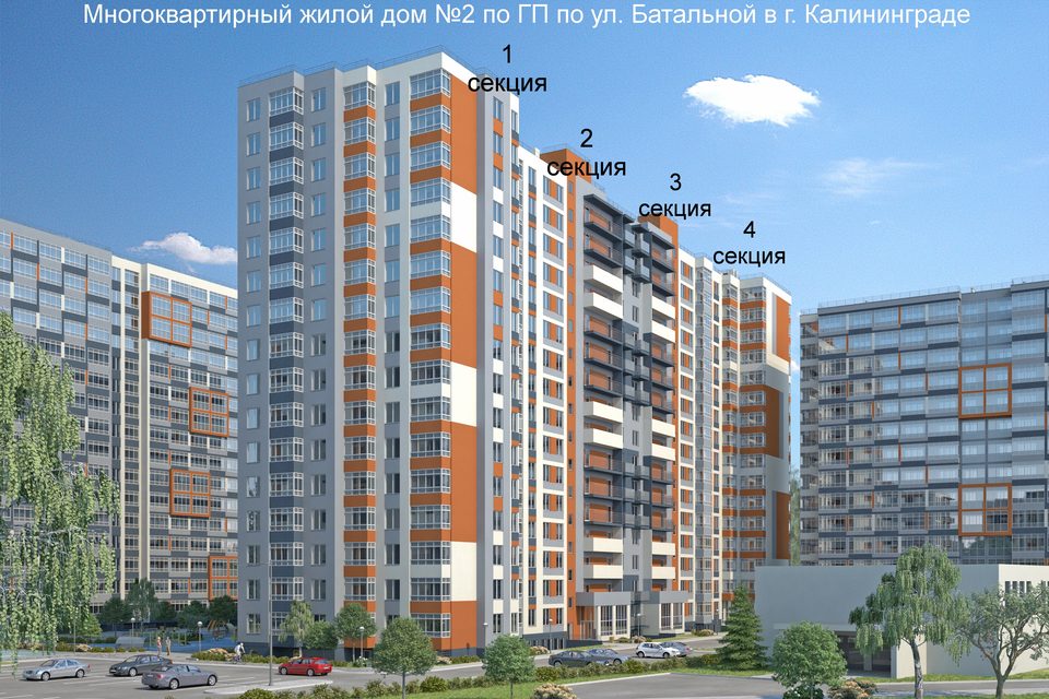 Жилой комплекс "Стерео