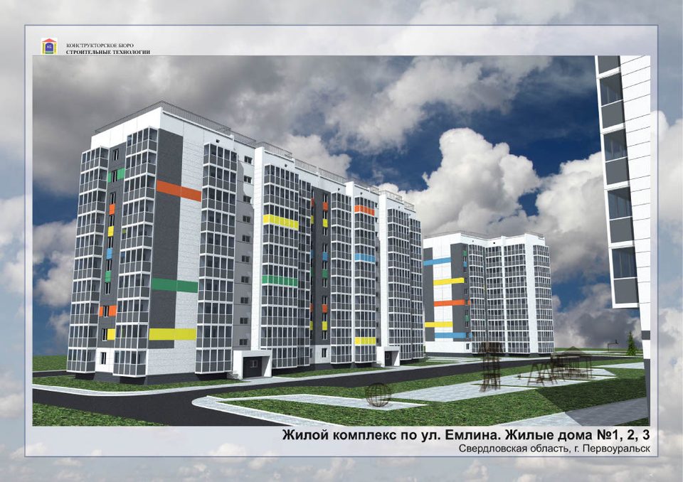 г. Первоуральск, улица Емлина