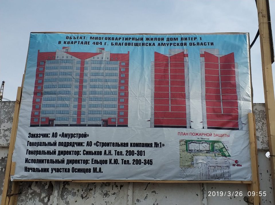 г. Благовещенск, район 404 квартал