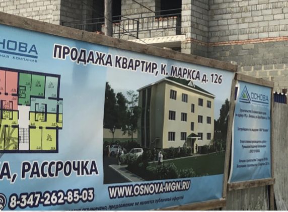 Строительная Компания ОСНОВА