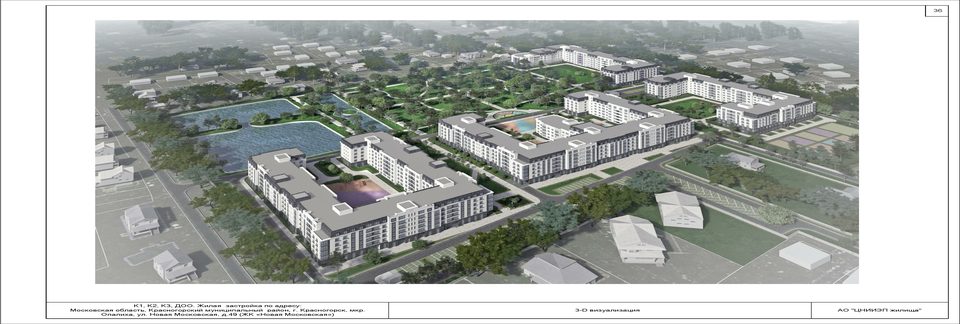 Миниполис «8 кленов