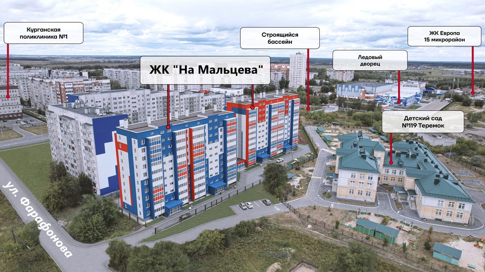 Жилой комплекс "На Мальцева
