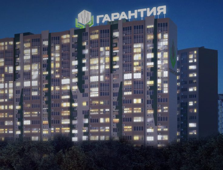 Жилой комплекс "Гарантия