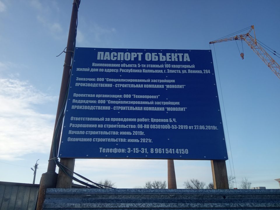 г. Элиста, улица Им.В.И.Ленина