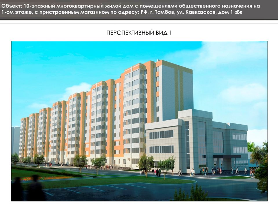 г. Тамбов, ул Кавказская