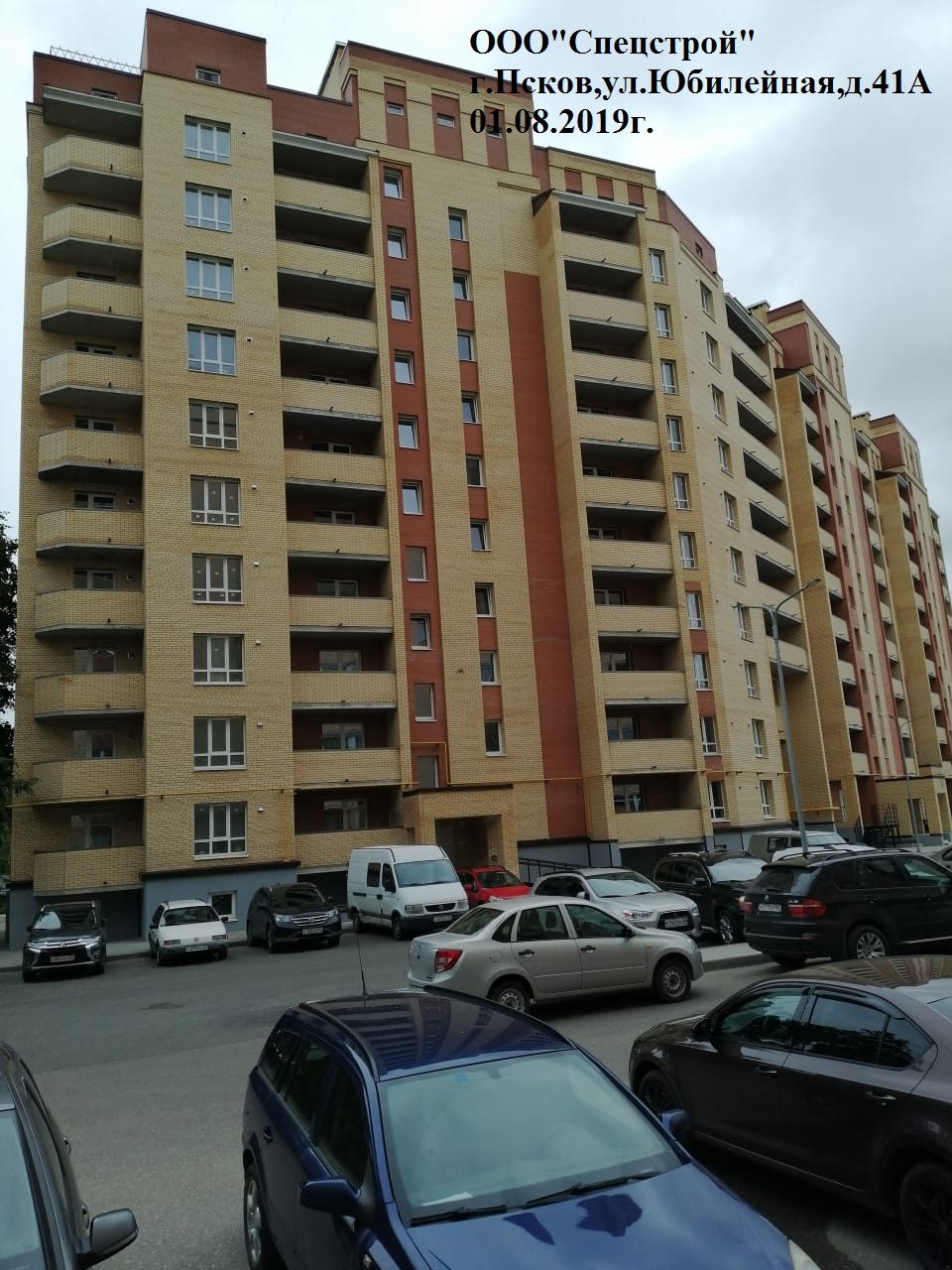 г. Псков, улица Юбилейная