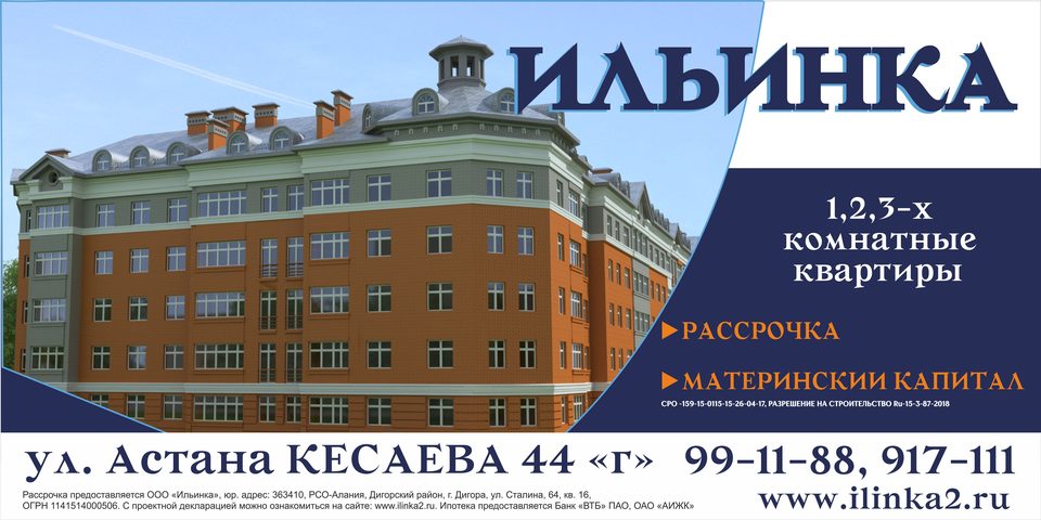 Жилой комплекс «Ильинка 2
