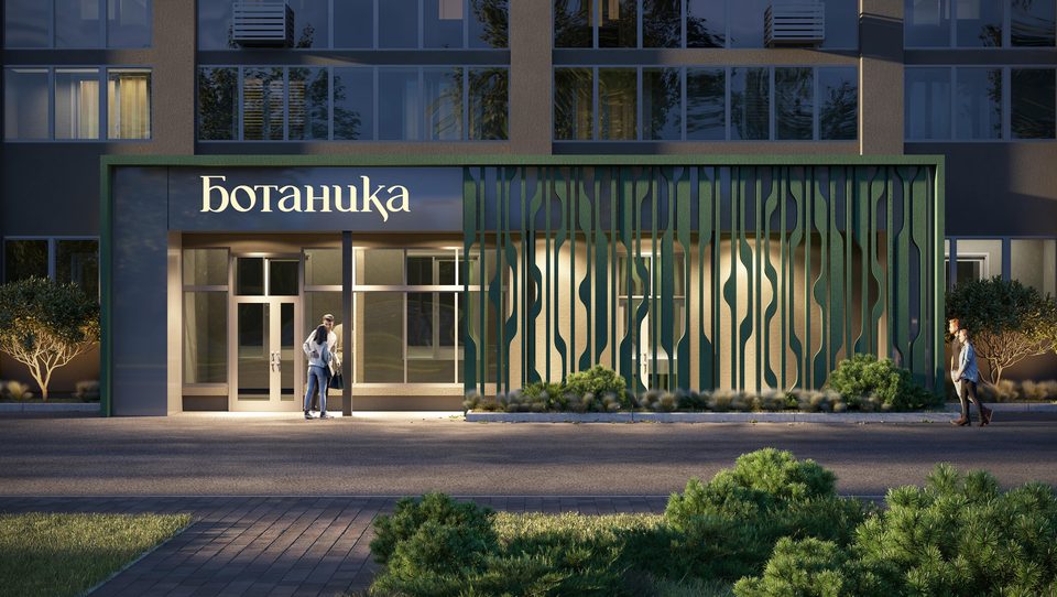Жилой комплекс БОТАНИКА