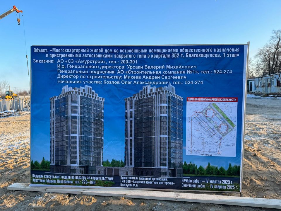 Жилой комплекс "Зейский бульвар
