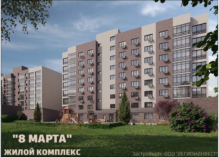 г. Владикавказ, Улица 8 Марта