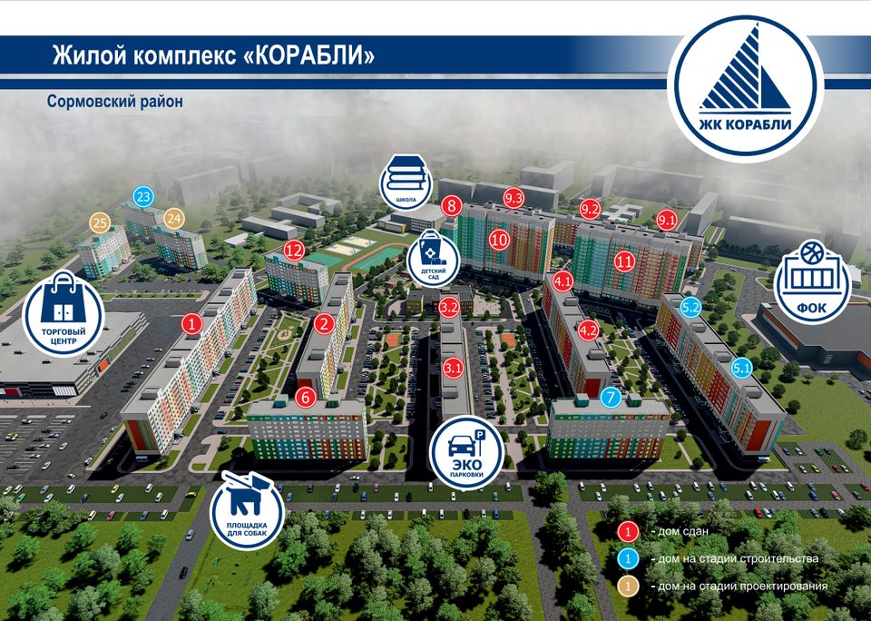 Жилой комплекс "Корабли". ЖК "Корабли".