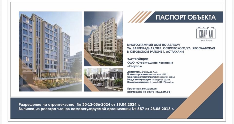г. Астрахань, Улица Ярославская пер. Островского, ул. Набережная Приволжского затона, пер. Кронштадский