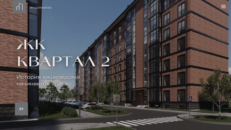 ЖК "КВАРТАЛ