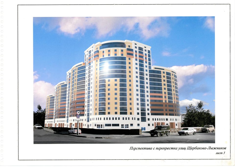 ЖК "Щербакова 20