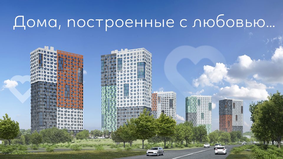 Квартал о главном "По любви