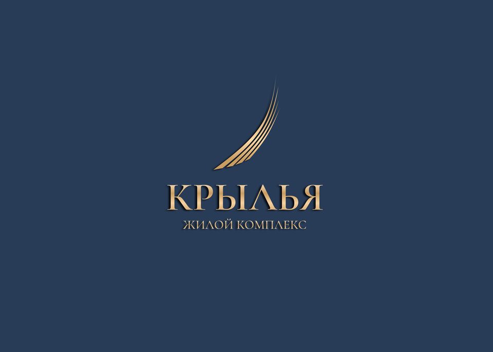 ЖК Крылья 2 этап