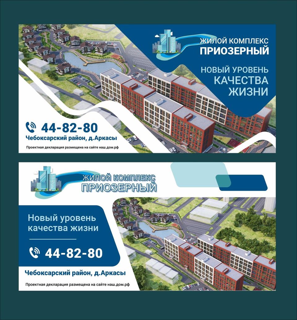 Микрорайон "Приозерный" в д.Аркасы