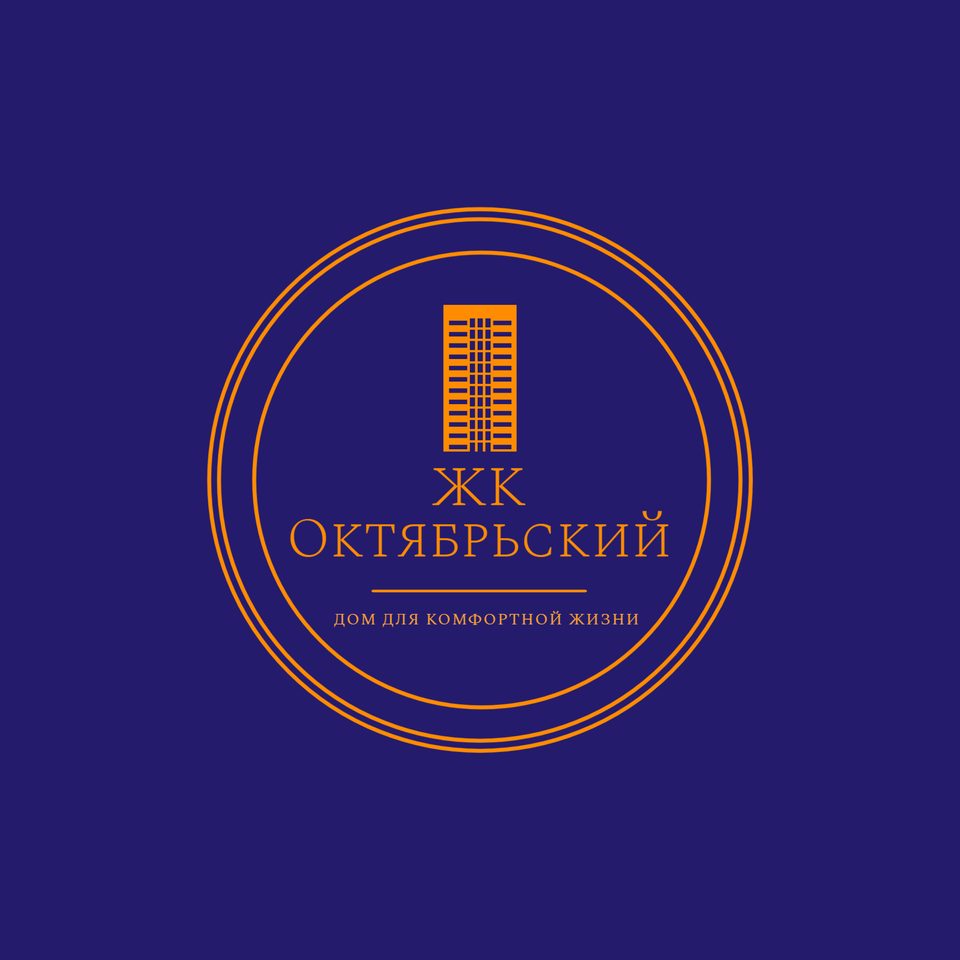 ЖК "Октябрьский