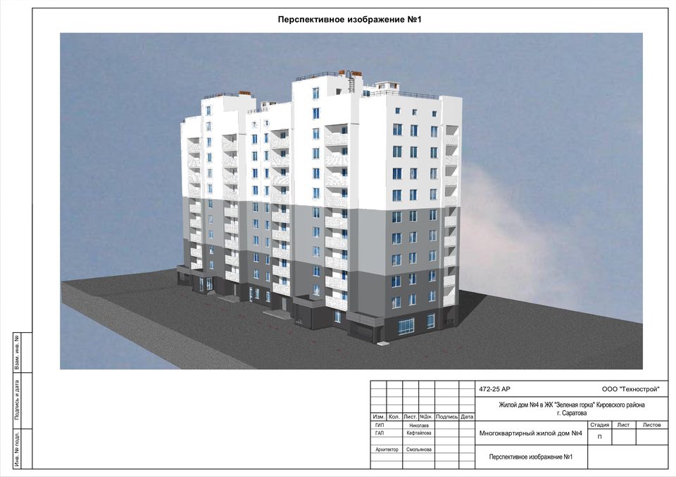 г. Саратов