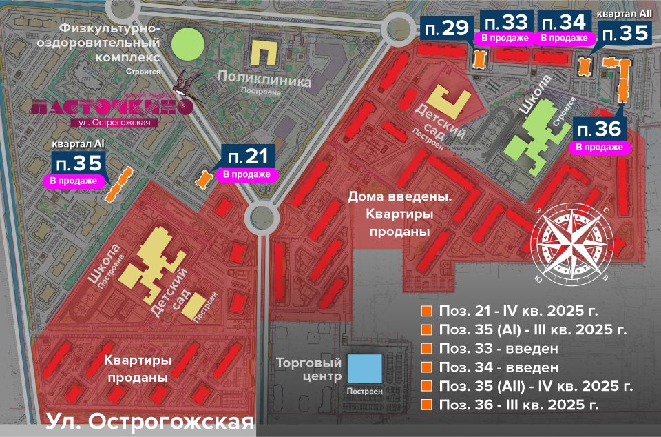 Жилой квартал "Ласточкино" позиция 24
