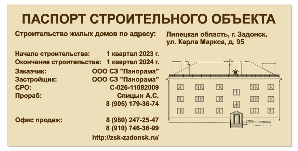г. Задонск, ул К.Маркса