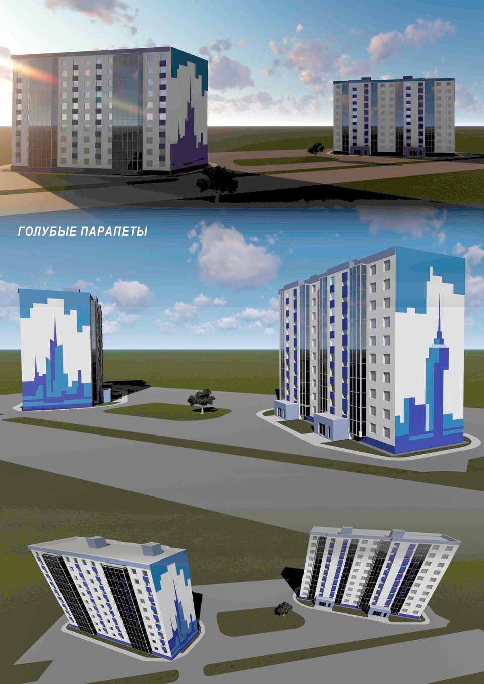г. Курчатов, Улица Строителей