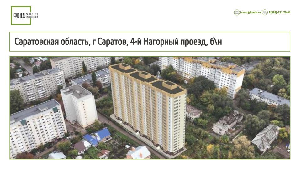 ЖК "Эра" (II очередь строительства