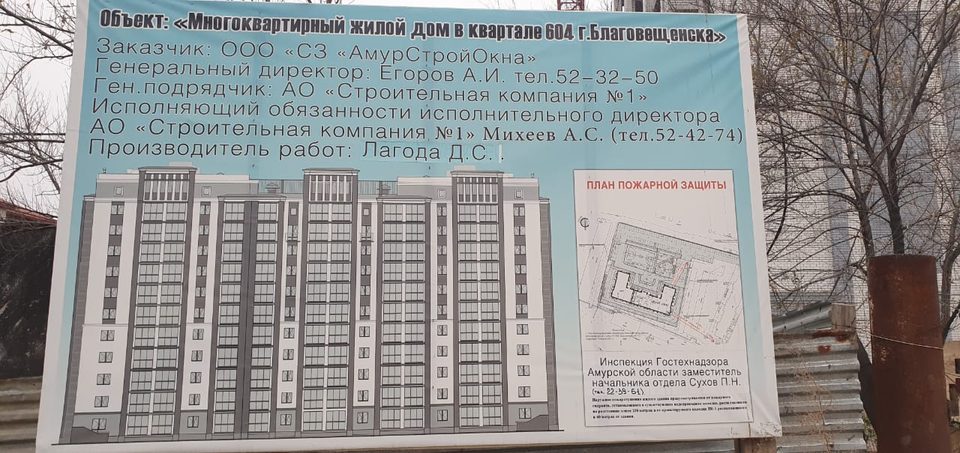 г. Благовещенск, район Квартал 604