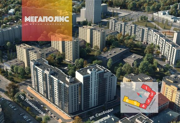 ЖК "Мегаполис" 1 секция