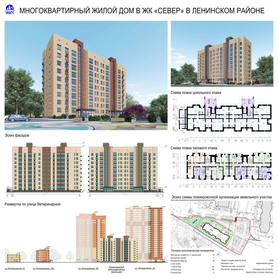 ЖК "Хитрово Север