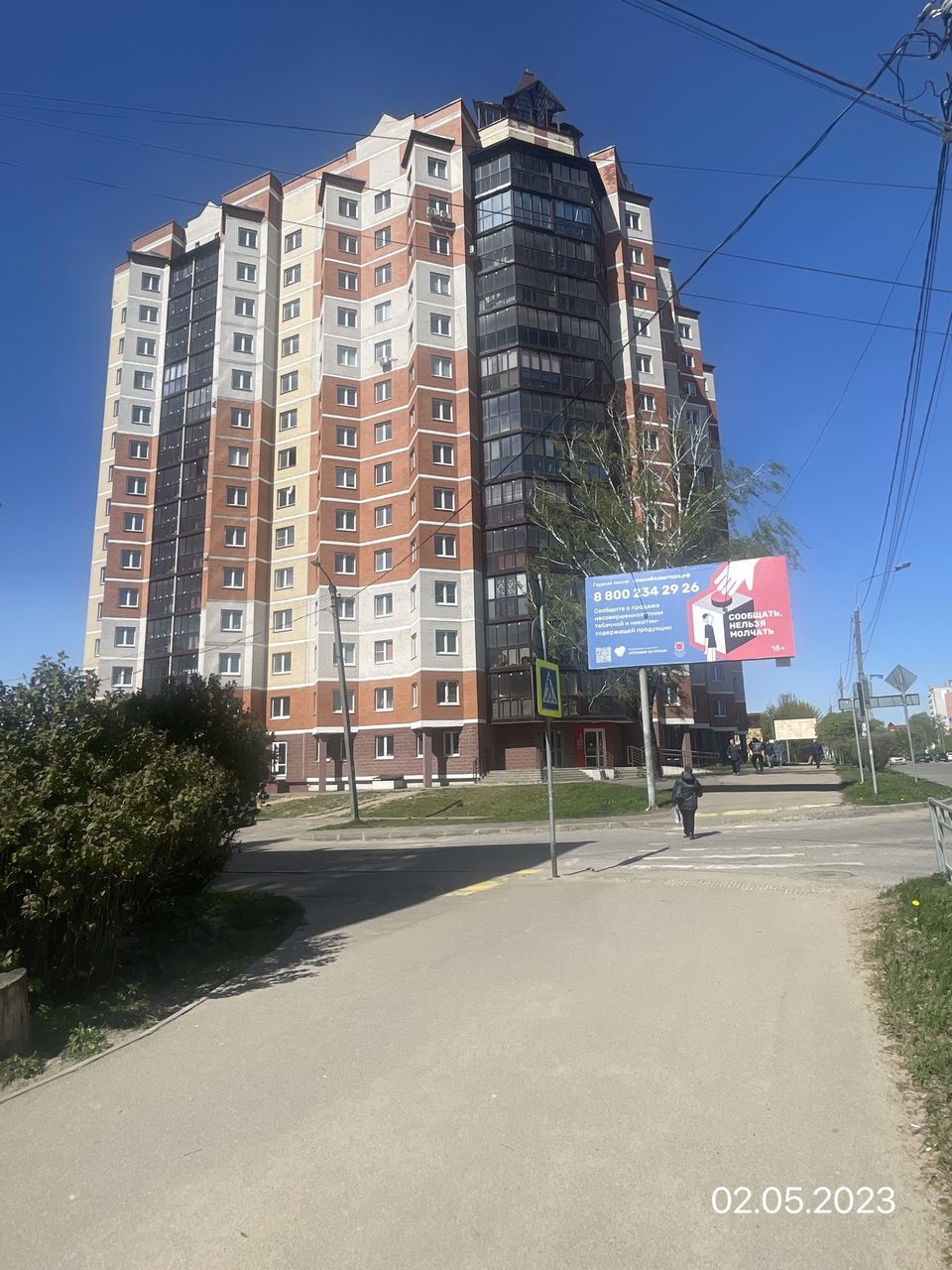 г. Смоленск, ул Крупской
