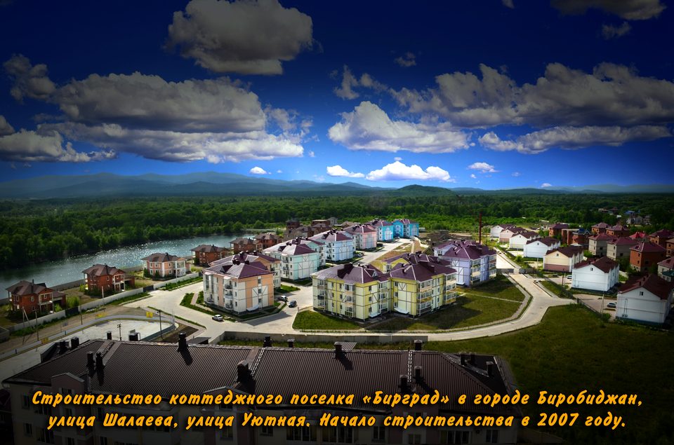 г. Биробиджан, улица Парковая