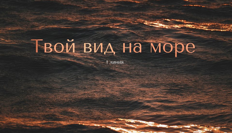 Премиальный жилой комплекс "МОРЕНА