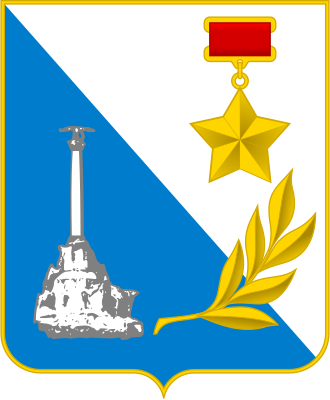 Герб: Севастополь