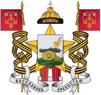 Герб: Смоленская область